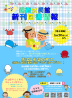R８年夏　両面のサムネイル